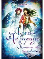 Алеа Аквариус. Песента на китовете (Морското момиче 9)