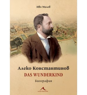 Алеко Константинов: Das Wunderkind (Биография)
