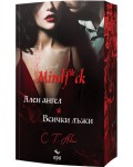 Ален ангел & Всички лъжи (Mindf*ck 3 - 4)