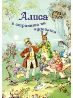 Алиса в страната на чудесата (Инфодар)