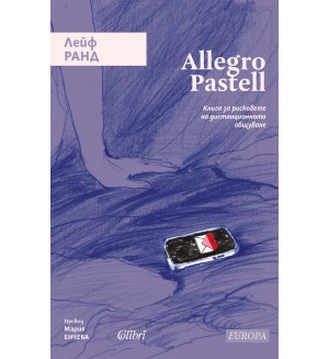 Allegro Pastell