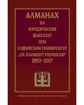 Алманах на Юридическия факултет при Софийския университет „Св. Климент Охридски“ 1892-2017 (твърди корици)