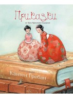 Приказки от Андерсен