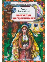 Картонени модели: Машинка за движещи се картинки