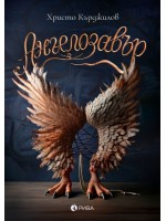 Ангелозавър