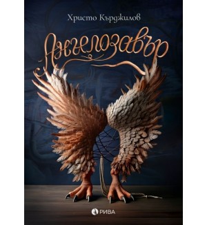Ангелозавър