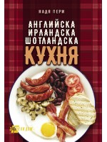 Английска кухня