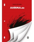 Анима.bg