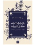 Антична медицина