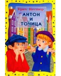 Антон и Точица