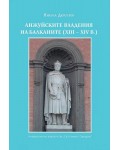 Анжуйските владения на Балканите (XIII - XIVв.)