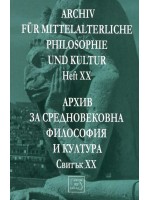 Аrchiv für mittelalterliche Philosophie und Kultur - Heft XX /Архив за средновековна философия и култура - Свитък XX