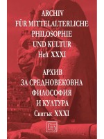 Аrchiv für mittelalterliche Philosophie und Kultur - Heft XXXI / Архив за средновековна философия и култура. Свитък XXXI Аrchiv für mittelalterliche Philosophie und Kultur - Heft XXXI / Архив за средновековна философия и култура. Свитък XXXI
