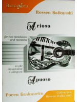 Arioso for two mandolins and mandola / Ариозо за две мандолини и мандола