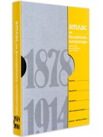 Атлас на българската литература 1878-1914 (твърди корици)