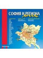 Атлас на София и региона 1:13 000