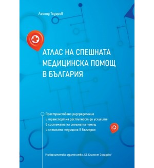 Атлас на спешната медицинска помощ в България