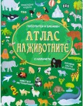 Атлас на животните (Пан)