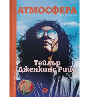 Атмосфера