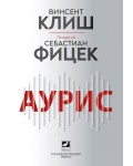 Аурис