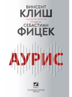 Аурис