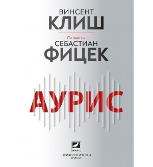Аурис