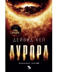 Аурора (Ерове)