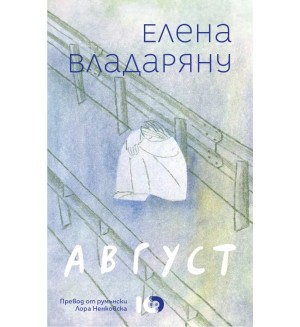 Август (ICU)