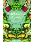 Аюрведична кухня