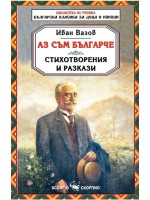 Картонени модели: Къща за кукли - Хол