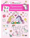 Аз обичам еднорози: Приказни занимания