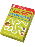 Азбучни лабиринти