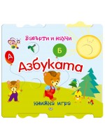 Завърти и научи: Азбуката Завърти и научи: Азбуката