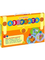 Азбуката: запомнете, научете (куфарче за отличници)