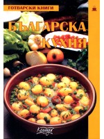 Българска кухня (Колхида)
