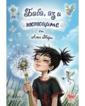 Баба, аз и нюнюците (меки корици)