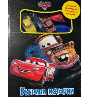 Бъбриви истории: Колите