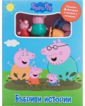 Бъбриви истории: Peppa Pig