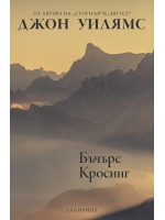 Бъчърс Кросинг