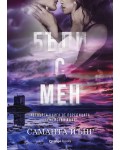 Бъди с мен (Семейство Адар 4)