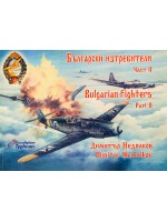 Български изтребители / Bulgarian fighters 2 част