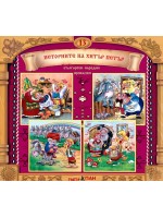 Български народни приказки 13: Историите на Хитър Петър + CD