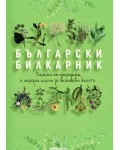 Български билкарник