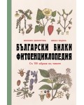 Български билки (Фитоенциклопедия)