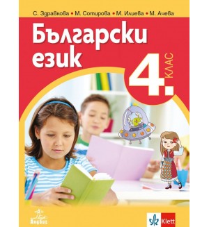 Български език за 4. клас. Учебна програма 2019/2020 (Анубис)
