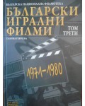 Български игрални филми, 1971-1980, том 3 