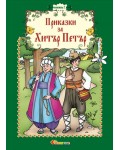 Български народни приказки: Хитър Петър - книжка 7