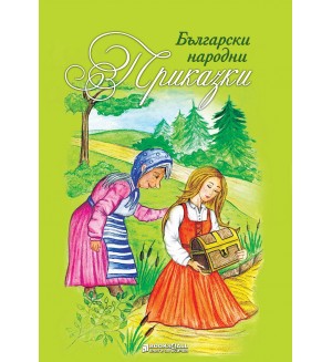 Български народни приказки (Книги за всички) Български народни приказки (Книги за всички)