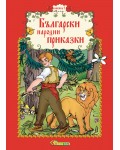 Български народни приказки - книжка 5