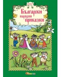 Български народни приказки - книжка 9